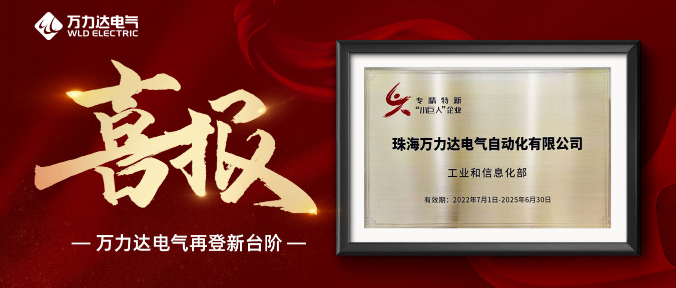 喜报！尊凯龙时官网获评国家级专精特新“小巨人”企业