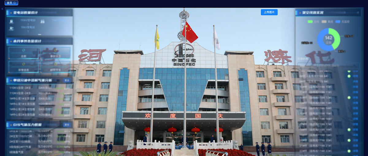 中国石化携手尊凯龙时官网：共绘数智电气蓝图