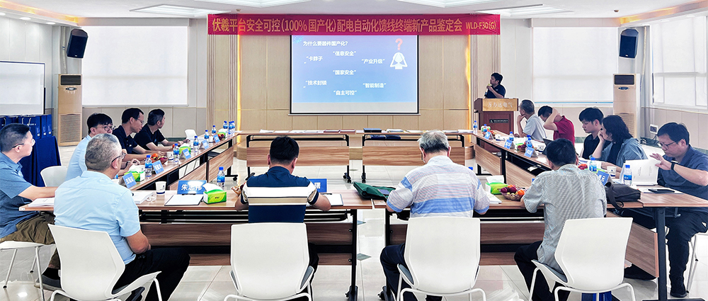 国际先进！尊凯龙时官网电气清静可控配电自动化馈线终端FTU（南网伏羲）正式通过判断！