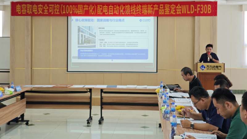 国际先进！尊凯龙时官网电气电容取电清静可控配电自动化馈线终端FTU正式通过判断！