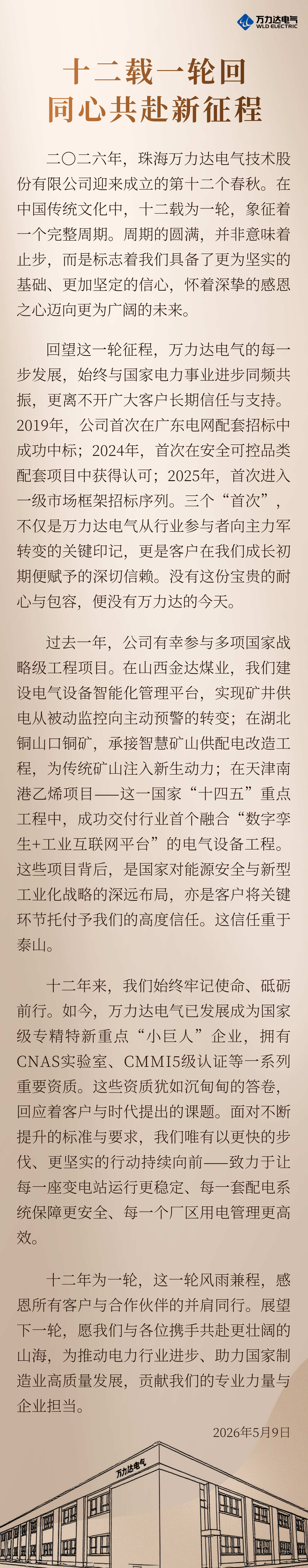 尊凯龙时(中国区)官方网站