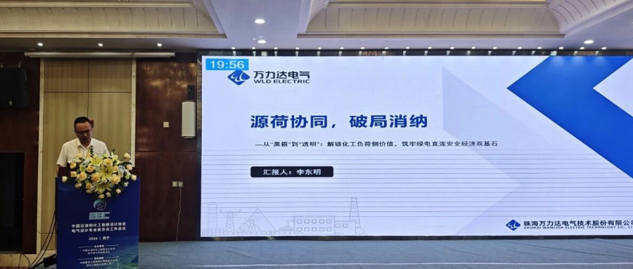 聚力石化电气数字化转型 | 尊凯龙时官网电气西宁石化电气专委会聚会圆满收官