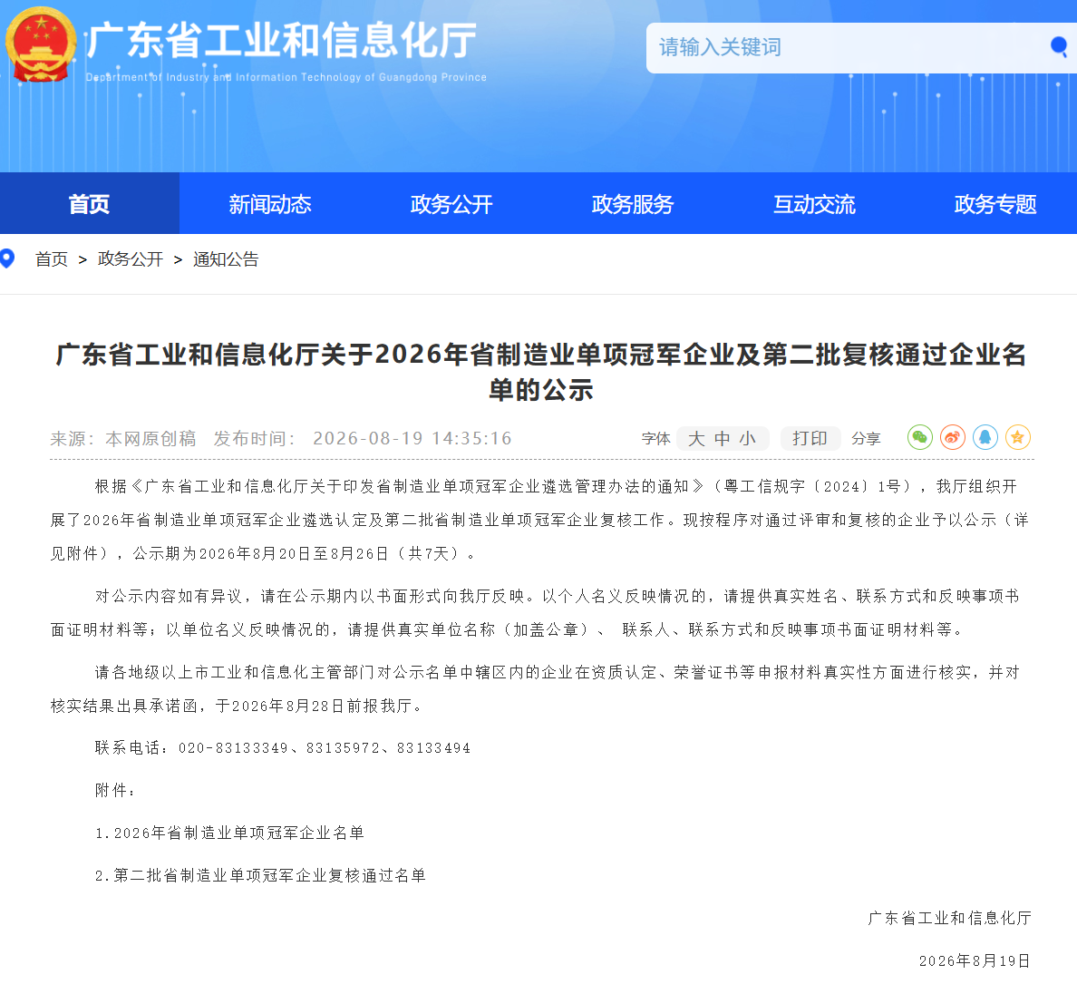 尊凯龙时(中国区)官方网站